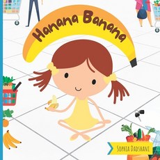 바나나잉글리쉬