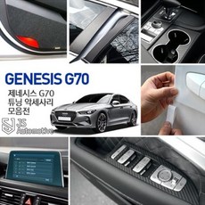 g70준비엘