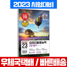 컴활2급필기교재