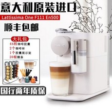 네스프레소라티시마원