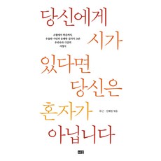 당신의나이는당신이아니다