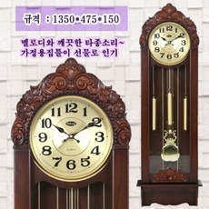 중고괘종시계