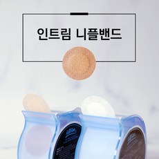 괴물용량 180매 인트림 정품 니플밴드 유두패치 남자