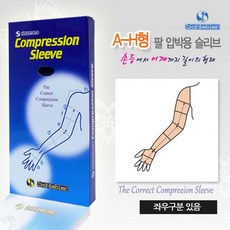 겨드랑이압박밴드