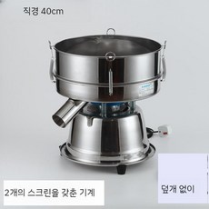 소형 진동 선별기 전동 한약 스테인리스 진동선별기 체치는기계