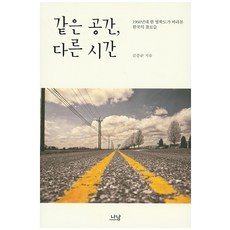 1960년대출판