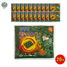 김병장 핫팩 대용량 핫보온대 150g 5개, 4세트