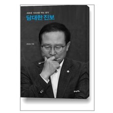 표담