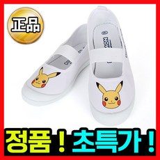 피카츄면실내화