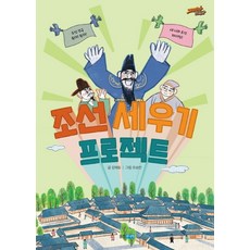 조선사람의하루