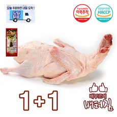 (당일출돼지) 배터짐 모란 냉동 통오리 백숙용 오리(1+1)+삼계탕재료, 2개, 2.6kg
