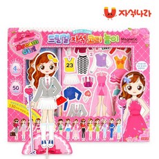 자석나라드림걸