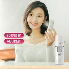 비가토 신박한선물 얼굴스팀기 천연 미니 가열 가습기 휴대용, 하얀