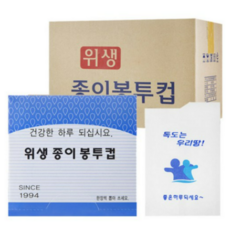 한일 위생 종이봉투컵, 100개입, 40개