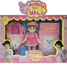 아기 인형 돌보기 역할놀이 아기띠 포대기 엄마놀이