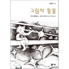 두두스토리그림자극장한영