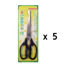 비케몰가위