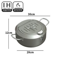 미니튀김냄비 가정용 온도조절 기름 열센서 온도계 인덕션 캠핑 세트 일본식, A. 20CM-커버, 1개