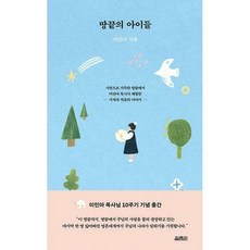 이야기의끝