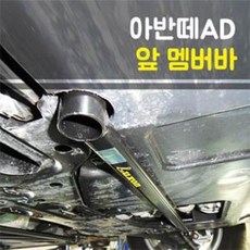 아반떼ad스트럿바