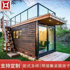 컨테이너하우스