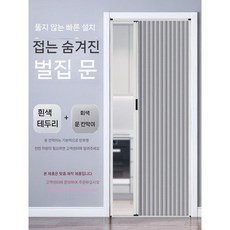 무타공 창고 문 중문 미닫이문 폴딩도어 슬라이딩도어 미닫이 베란다 발코니 드레스룸 펜트리, B. 화이트 + 그레이 벌집, 1개