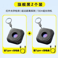 불법카메라탐지기 여행지숙소 몰카감지기 실외cctv 흰색 5m 감지, 플래그십 블랙+블랙 - 15m 감지, 1개