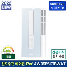 삼성윈도우핏에어컨