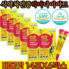 비만운동인슐린