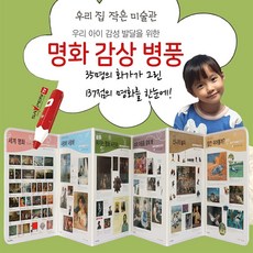 세이펜호환병풍