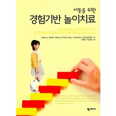 고급놀이치료