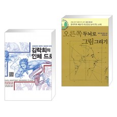 김락희에그림그리기책