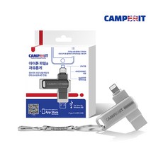 캠브리트 모던 아이폰USB메모리 OTG USB3.0 32G (IOS 8핀전용) 타입C젠더포함, 1TB