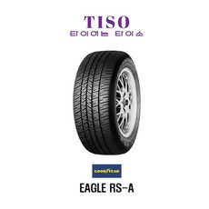 24년생산주차 굳이어타이어 EAGLE RS-A 235/55R19 택배