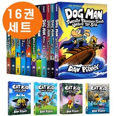 [영북] 도그맨원서 15권세트 하드커버 음원제공 dog man15