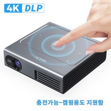 EKASN 4K DLP 미니빔 프로젝터 충전 캠핑용+터치 가능+한글 안드로이드 9.0 시스템+무선 폰미러링 /컴/게임/USB/메모리카드 통용, Z1빔 프로젝터