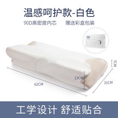 메모리폼베개 코콜이 목보호 메모리폼베게 성인 목 척추 베개 접지력 목경추 높이올리는, T03-화이트-고밀도 속심 접지력 패치워크