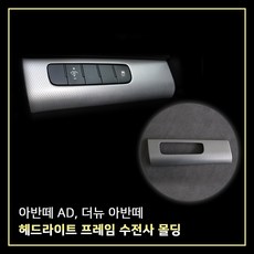 아반떼ad엠비언트