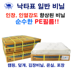 낙타표 일반PE 0.1mmX4X12 추천! 비닐하우스 캠핑 장박 보온 김장비닐, 12개