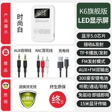 샤오미블루투스리시버