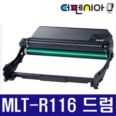 삼성 MLT-R116 이미징유닛 SL-M2625 SL-M2675FW SL-M2875FD SL-M2675FN SL-M2835DW SL-M2675F 재생, 1개