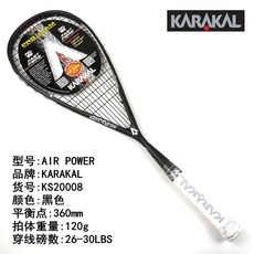 스쿼시라켓 karakal 탄소 섬유 karakal 초경량 풀 카본 에어 스피드 파워, 공군력, 1개