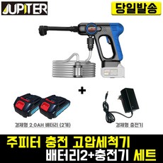 주피터고압세척기