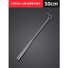 도구 야생 버섯을 줍는 이빨 둘째 작은 고기 갈퀴, 일체형 스텐손잡이(50cm), 1개