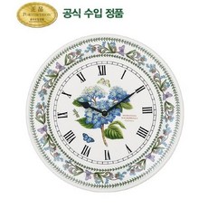 포트메리온벽시계
