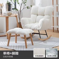 테라스흔들의자인테리어