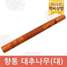 박씨상방 향통 대추나무/대2902323/제기소품/제사용소품/제수용, 상세설명 참조