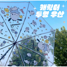 시나모롤우산 TOP01