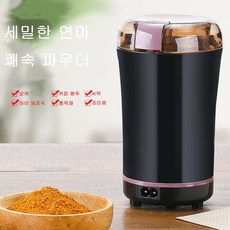 커피그라인더머신