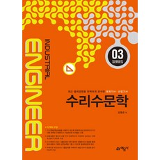 7급수리수문학